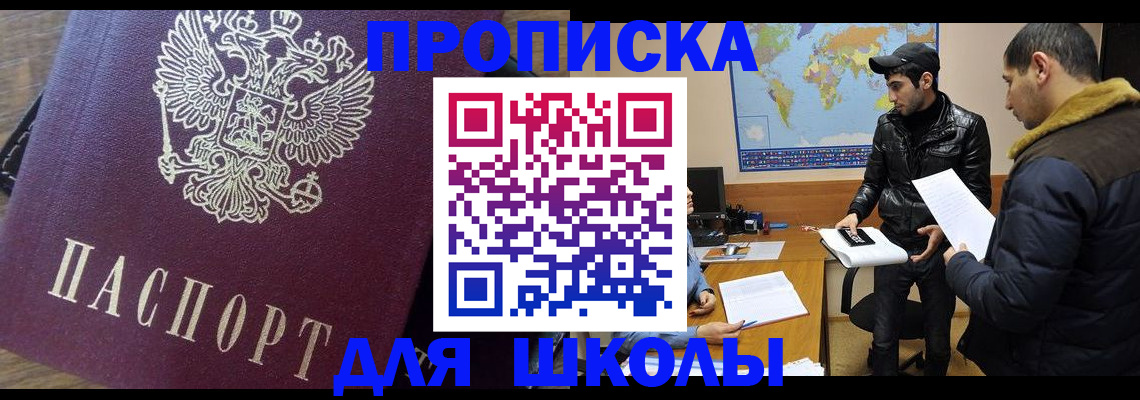 прописка гарантия в Кусе