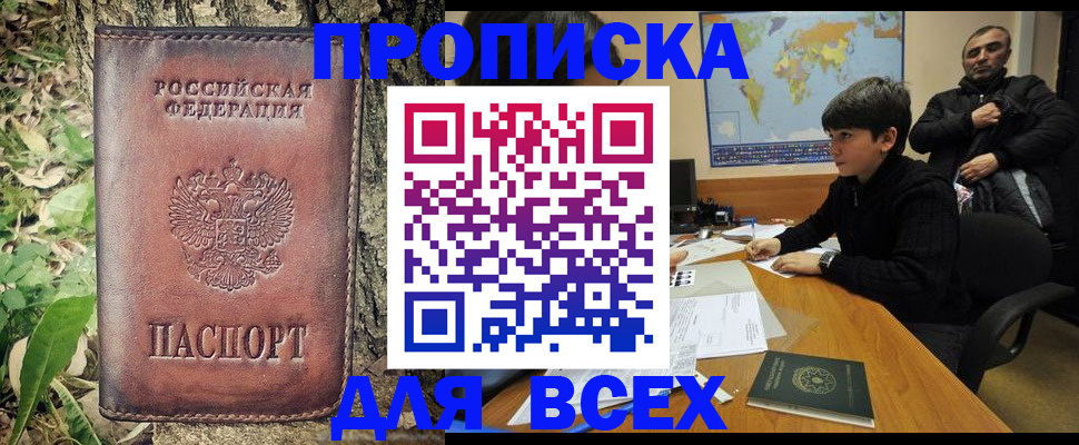 найти адрес прописки в Кусе