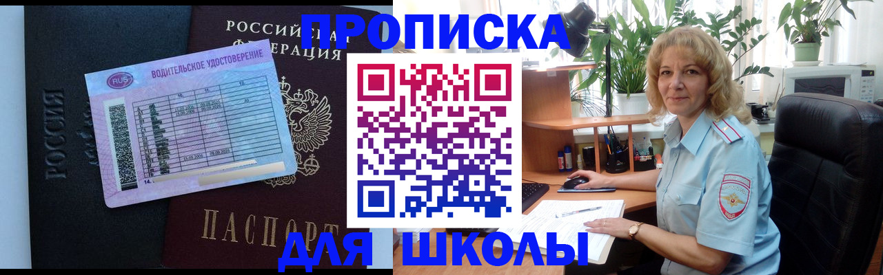 где прописаться в Кусе